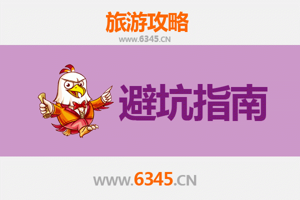 承德旅游全攻略：资深博主亲授几大忠告与须知